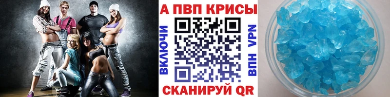 Купить закладки  Новый Оскол  Alpha-PVP кристаллы 