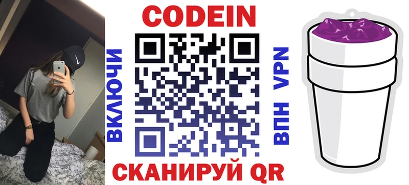 Купить закладки  Новый Оскол  Кодеиновый сироп Lean Purple Drank 
