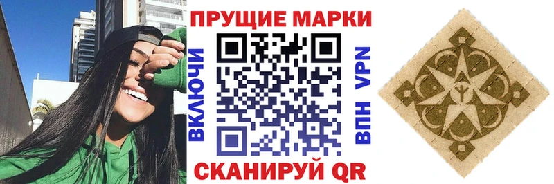 Наркотические марки 1,8мг  Купить  Новый Оскол 